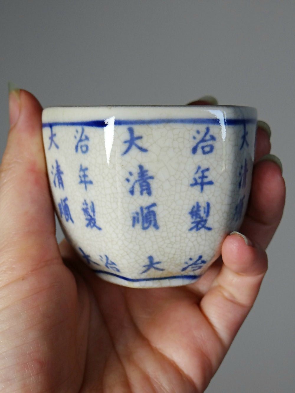 Service à thé chinois style Qing porcelaine caligraphie "Epitaph" vintage/ancien - Ethic Atelier